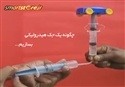 چگونه یک جک هیدرولیک بسازیم